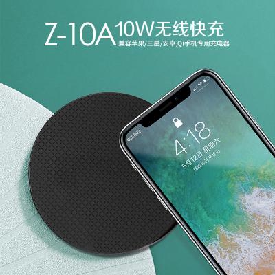 卓電Z-10A無線快速充電器方案廠家定制10W無線快充