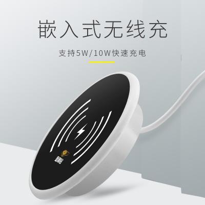 嵌入式家具無線充電器X10B1支持5W/10W快充無線充電